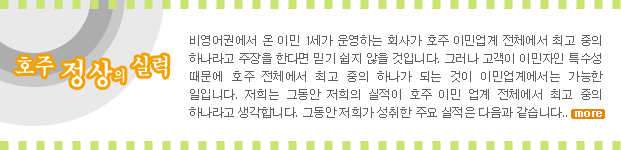 호주 정상의 실력